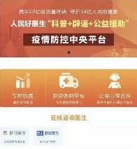 妙手醫(yī)生上線免費心理咨詢門診 攜手抗擊疫情，共筑心理健康防線